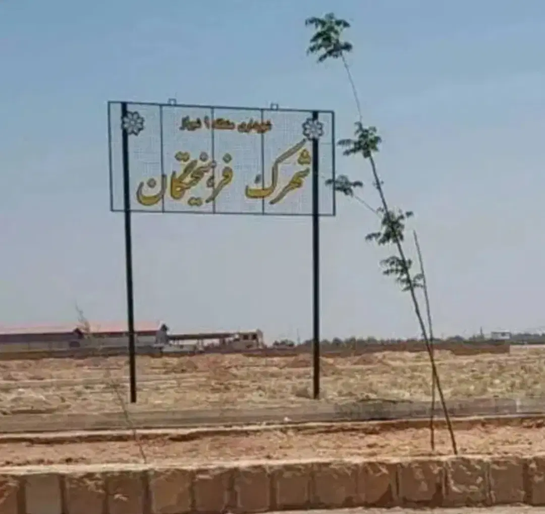 فروش زمین تجاری فوری