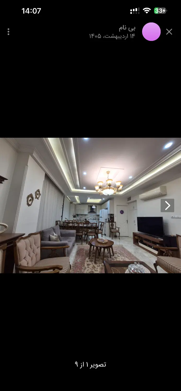اپارتمان ۶۰ متری فول پارکینگ و انباری