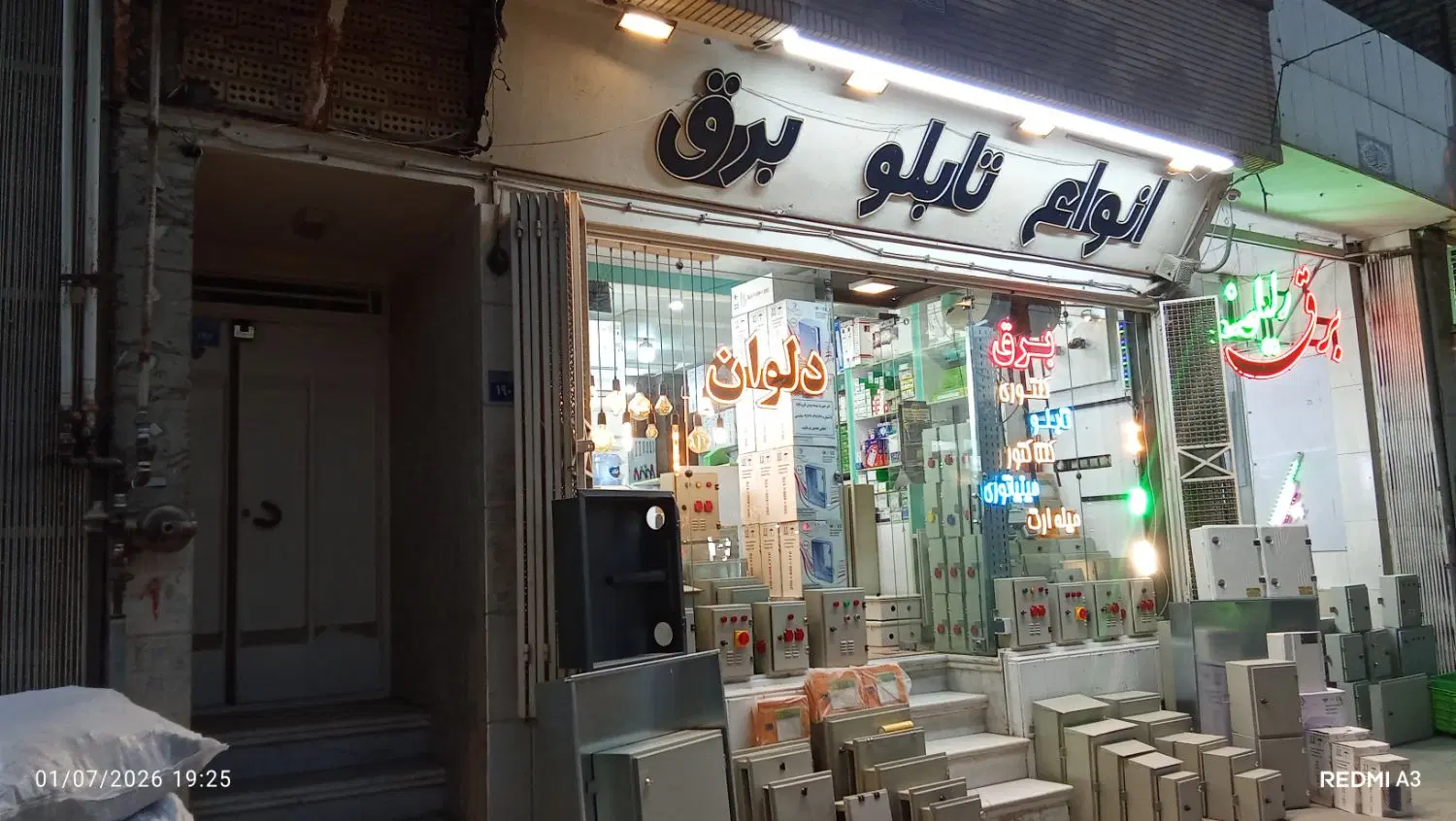 اجاره مغازه ۴۰ متری بر معراج بعد از سپیده کاشانی