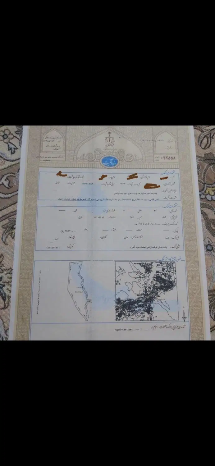 زمین طرقبه قابل معاوضه