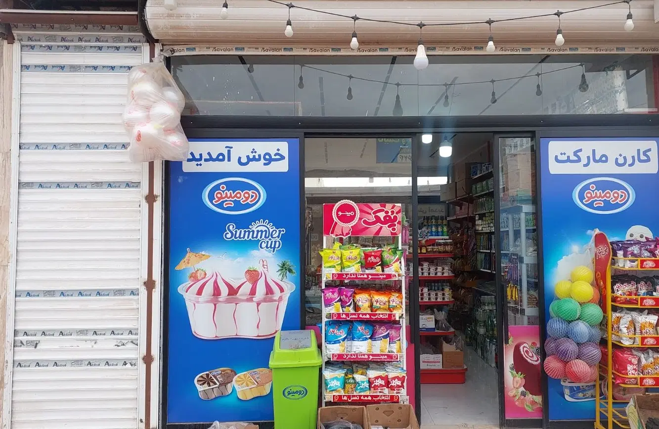 ملک تجاری 94 متری