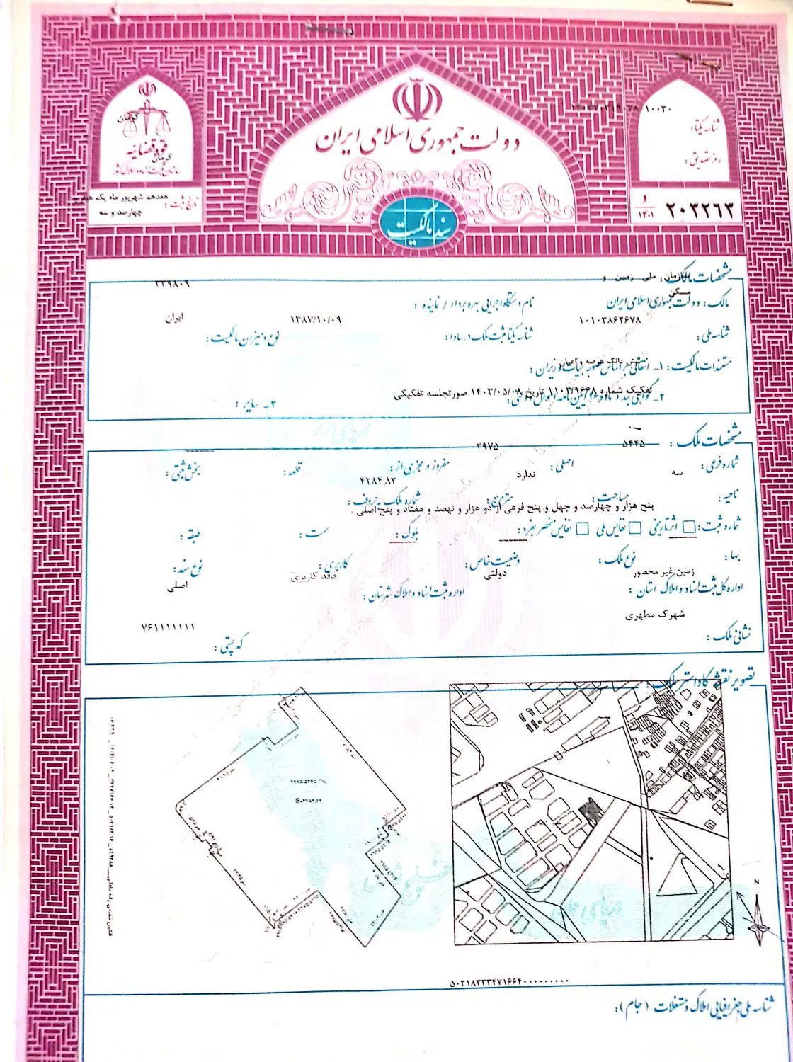 زمین سه نبش شهرک‌ مطهری