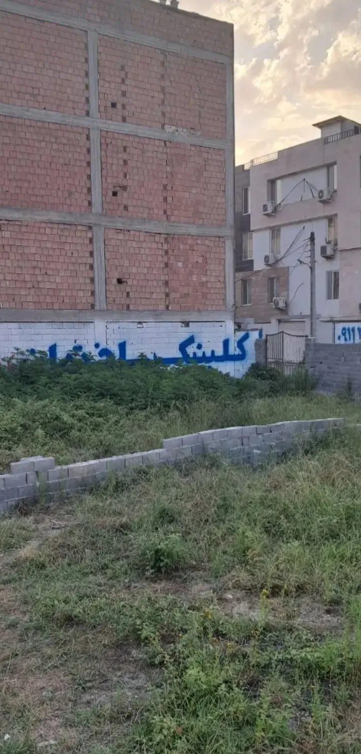 ۲۵۰ متر زمین کنار گذرغربی