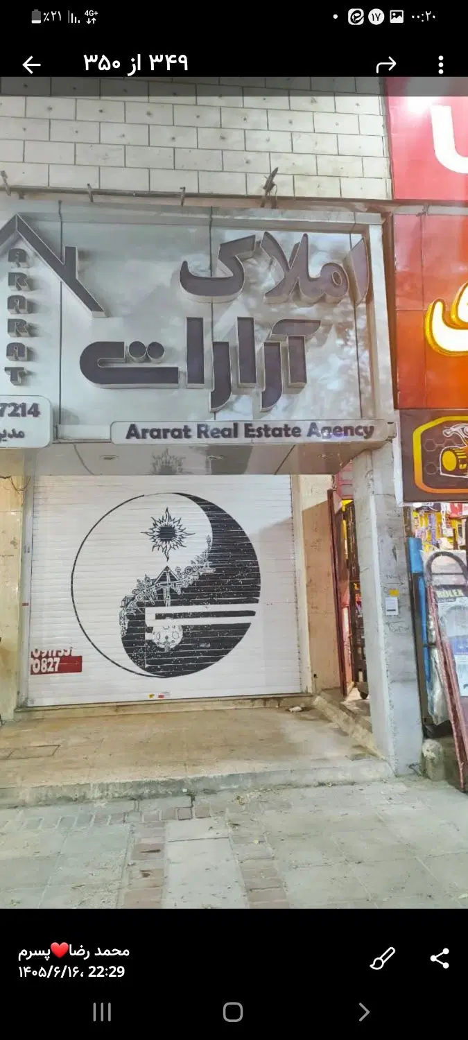 رهن مقازه