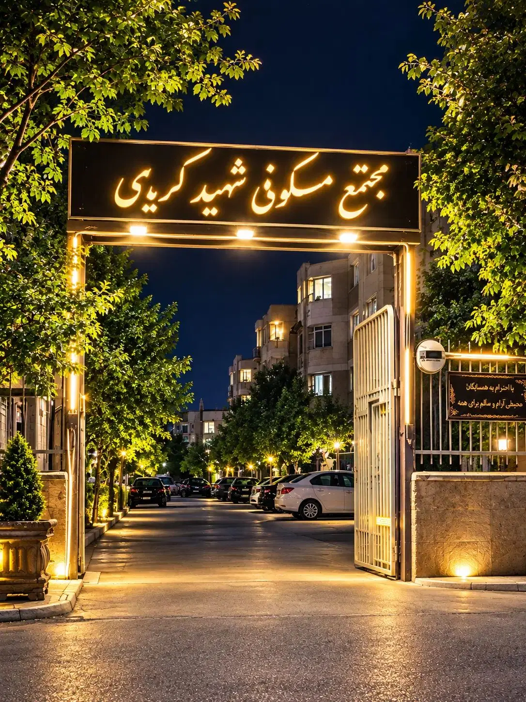 واحد ۸۸ متری مجتمع شهید کریمی دامپزشکی
