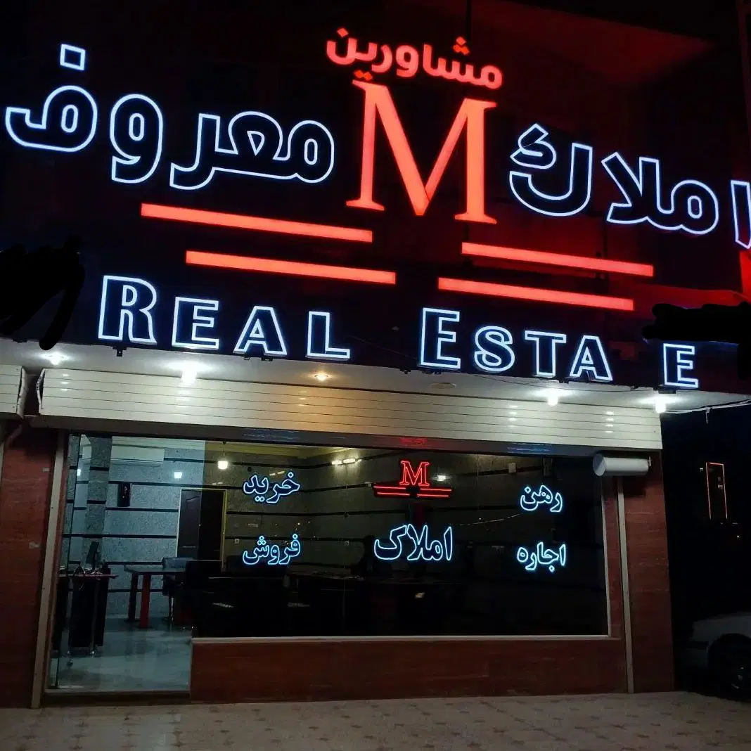 زمین مسکونی220متر  شش دانگ ملک
