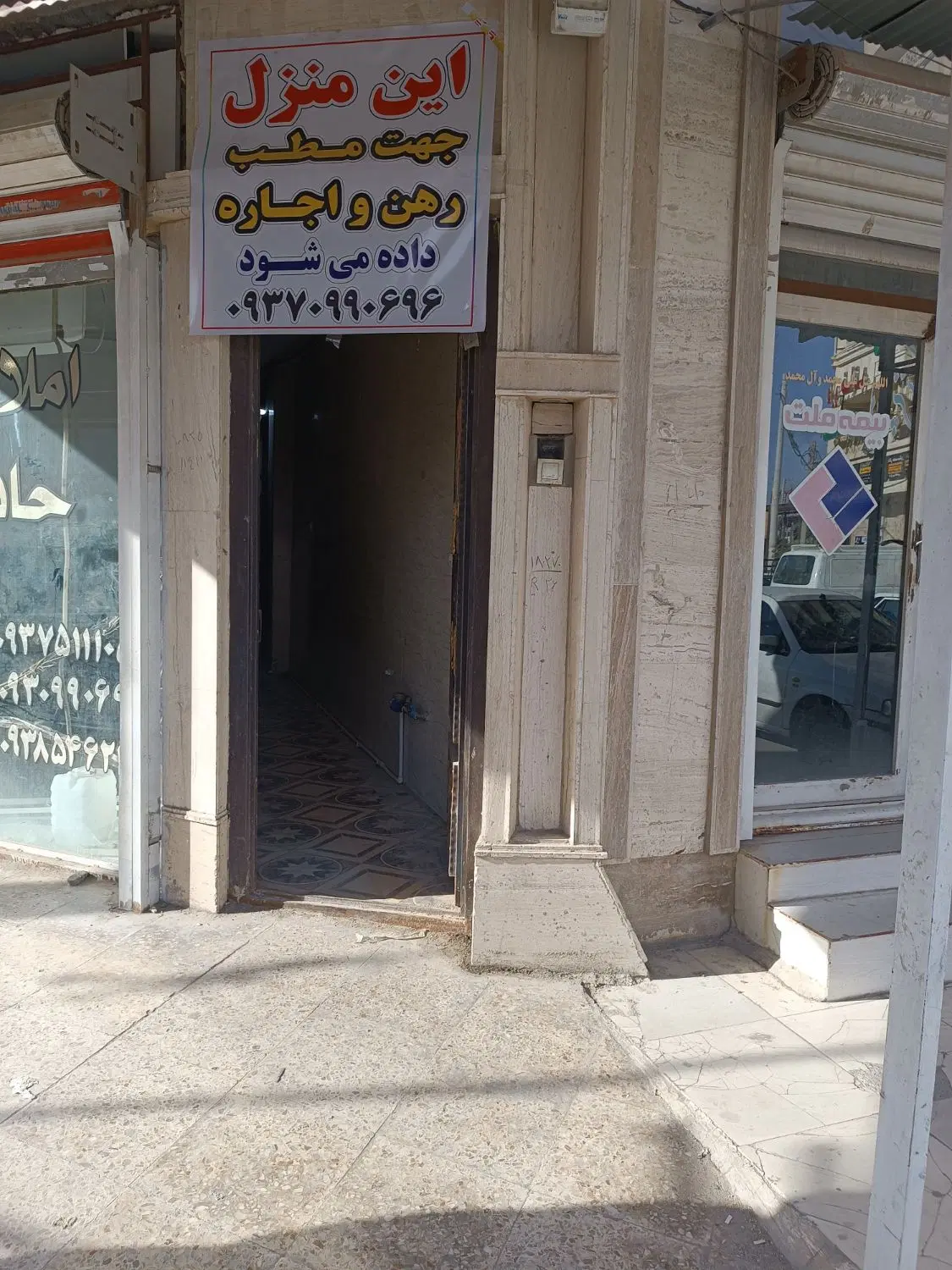 منزل رهن و اجاره