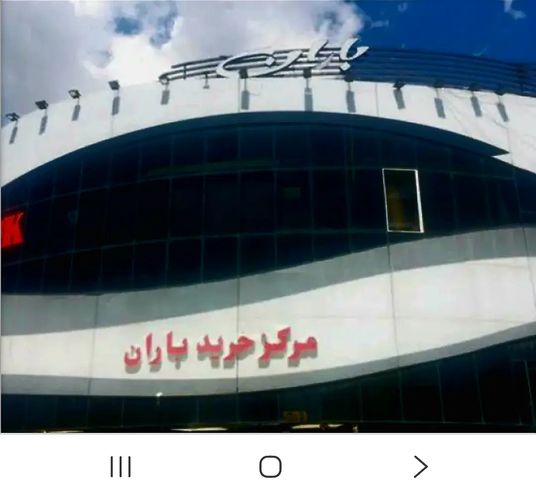 اجاره مغازه