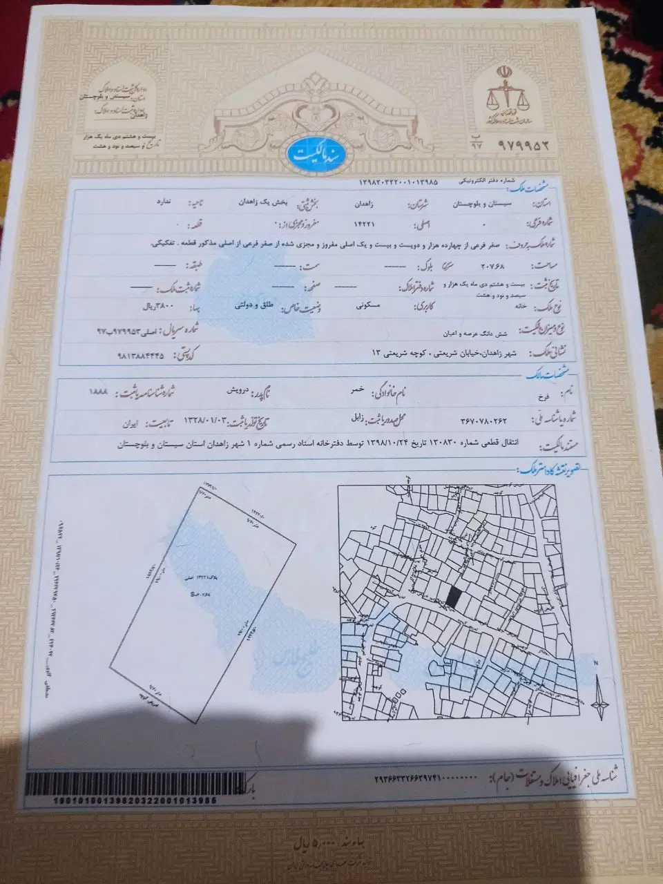 فروش خانه