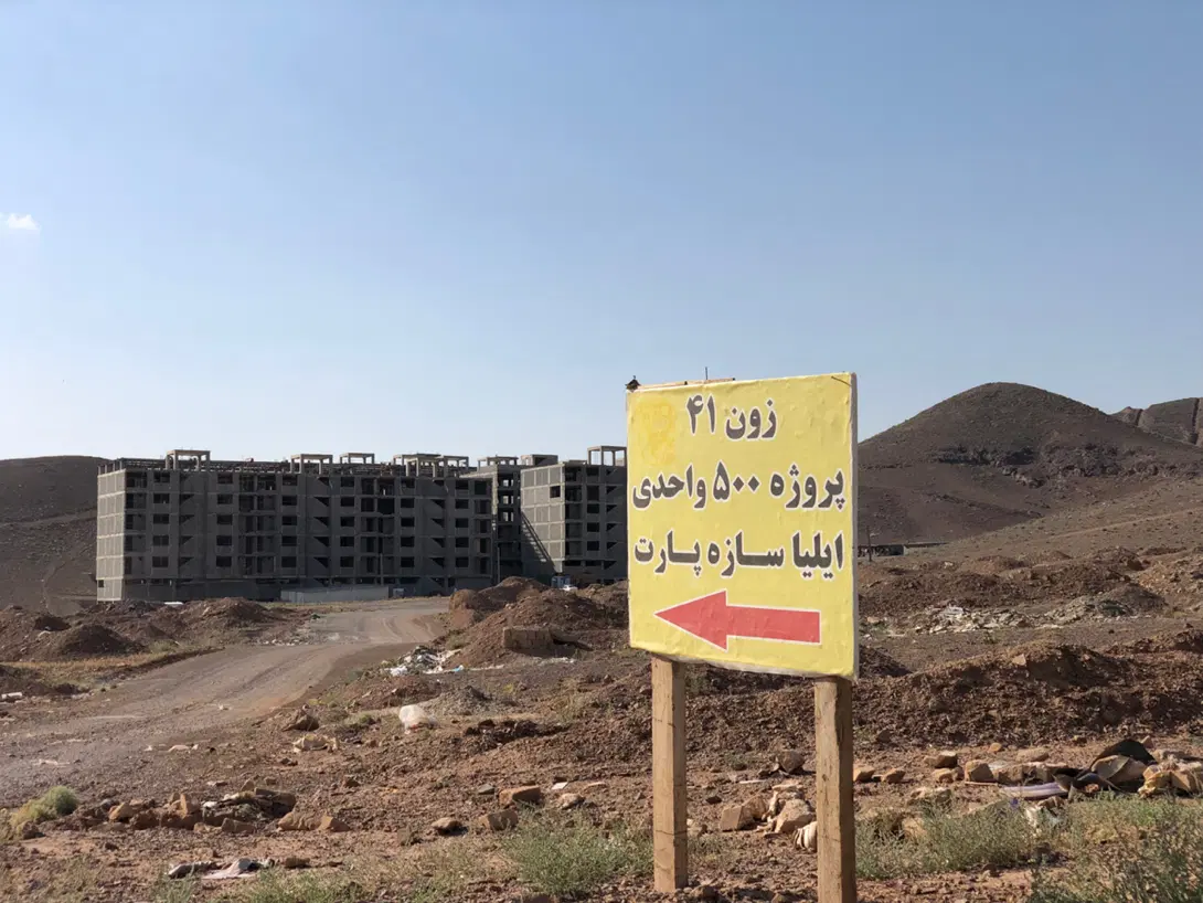 خرید_فروش_مسکن _ملی
