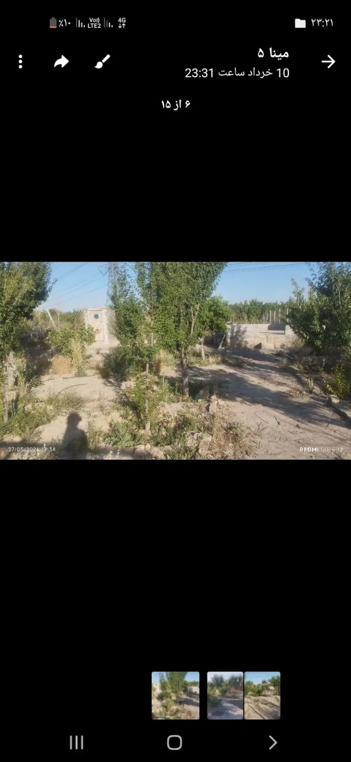 باغ