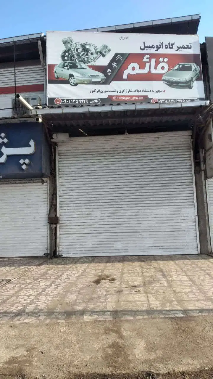 فروش یک باب مغازه