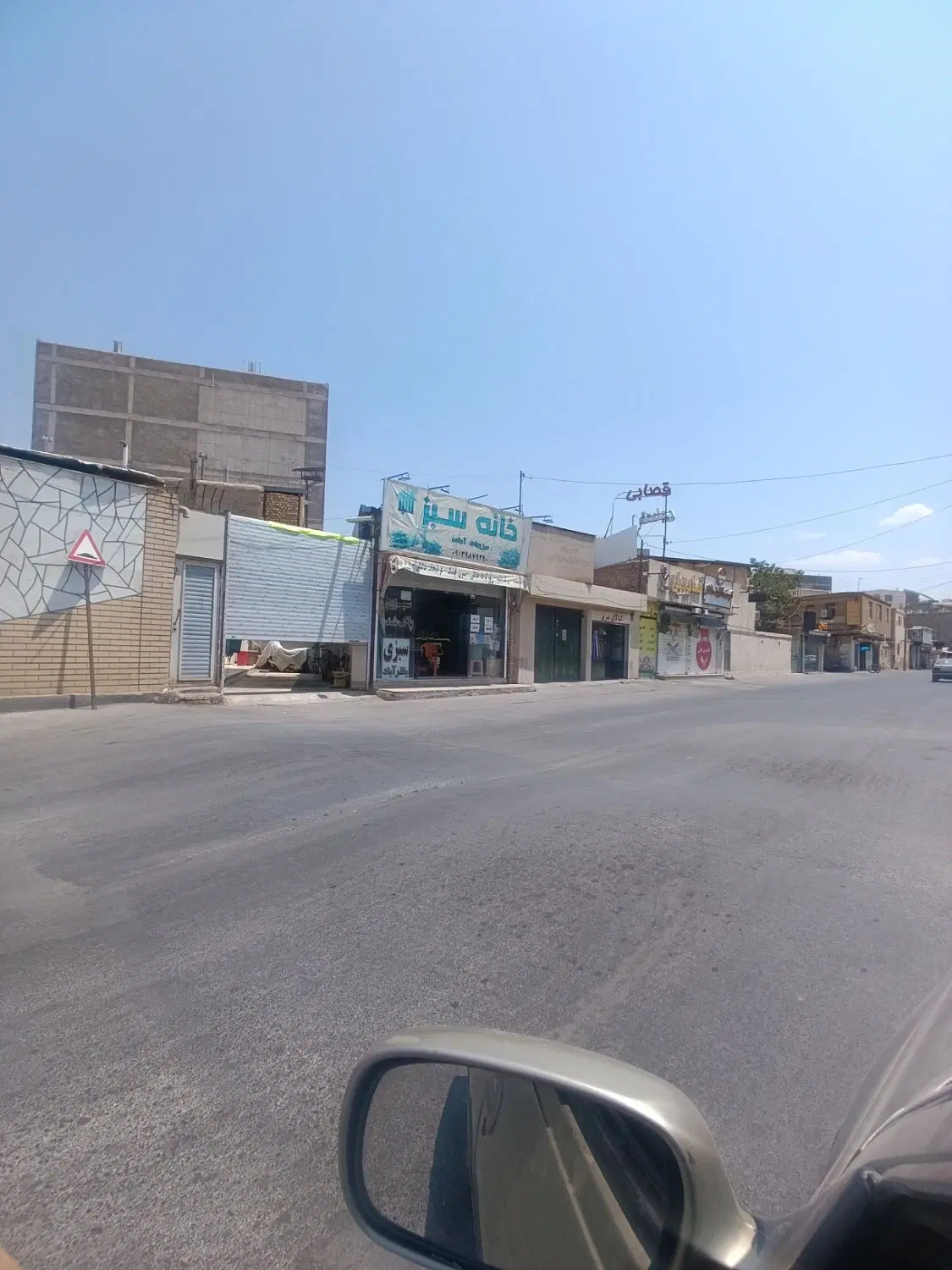 مغازه فروشی