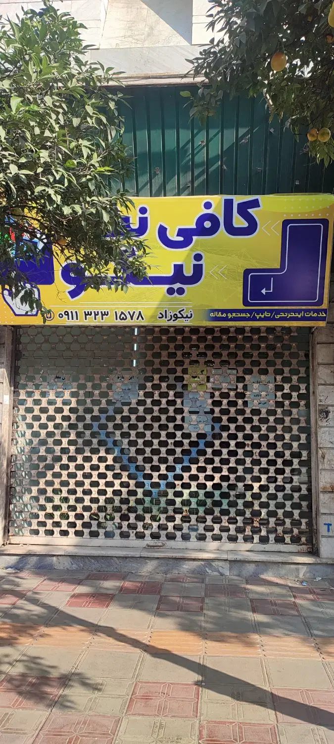 ۷۵ متر مغازه بر اصلی خیابان رازی