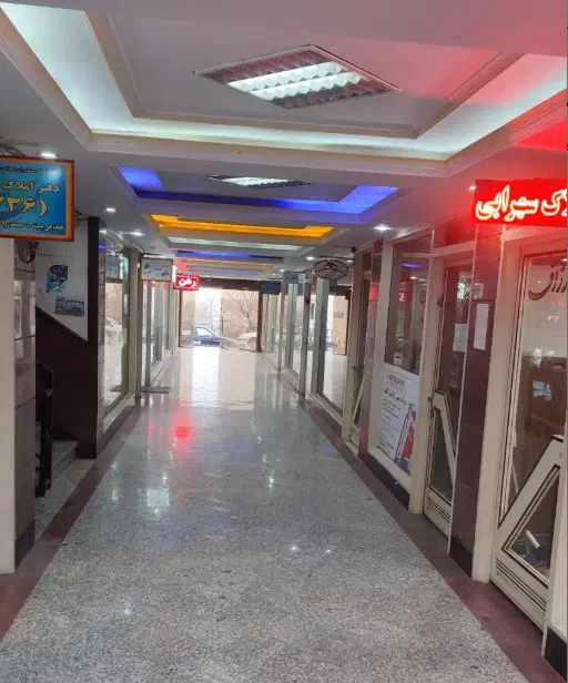 فروش مغازه در مجتمع تجاری شقایق