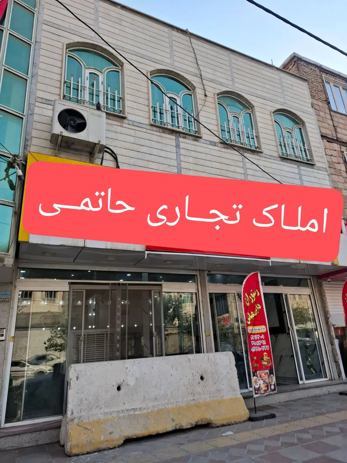 تجاری مسکونی __ زیبا شهر