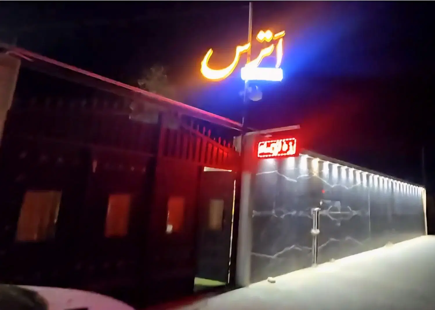 مشارکت،اجاره و فروش باغ رستوران و سفره خانه سنتی