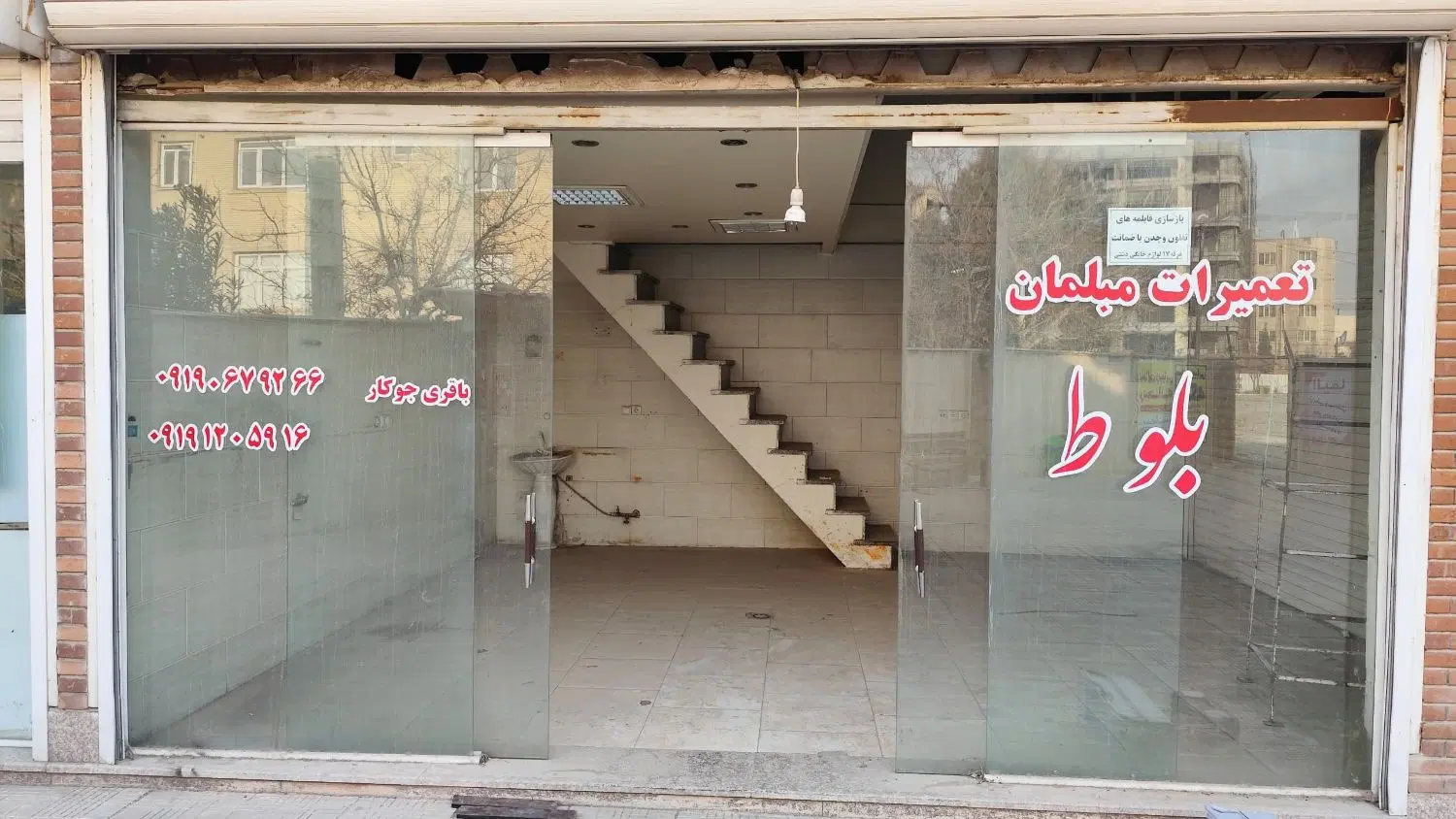 فروش مغازه
