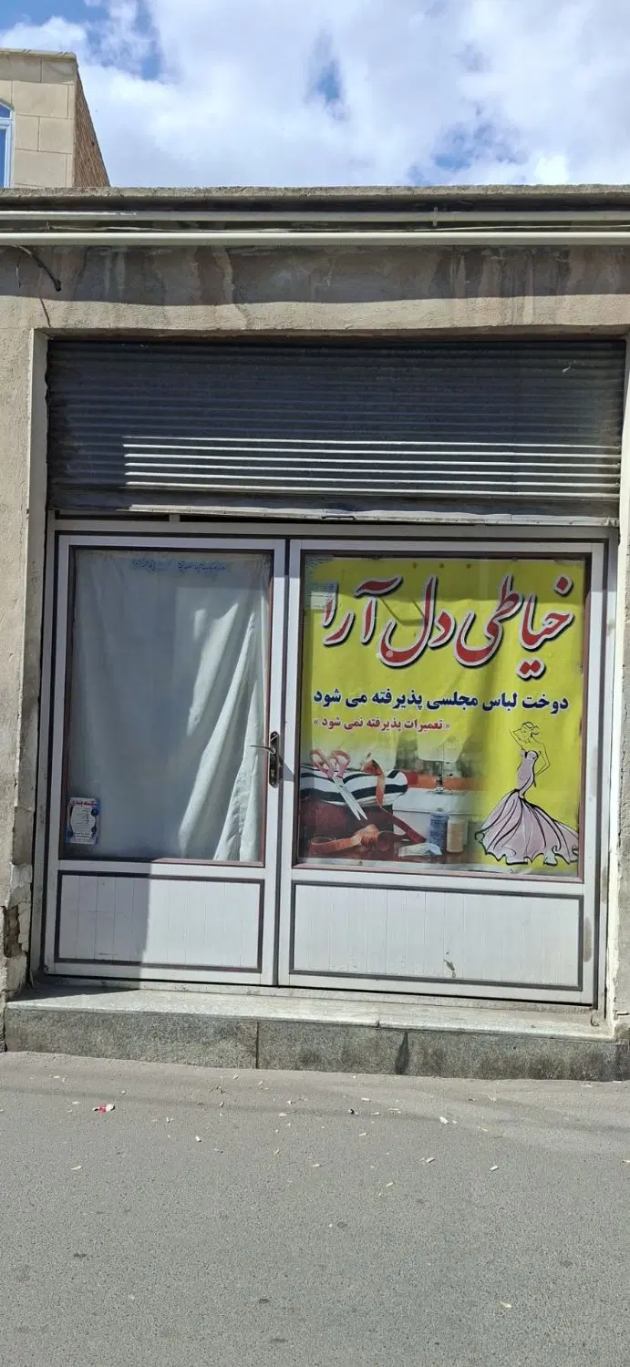 مغازه