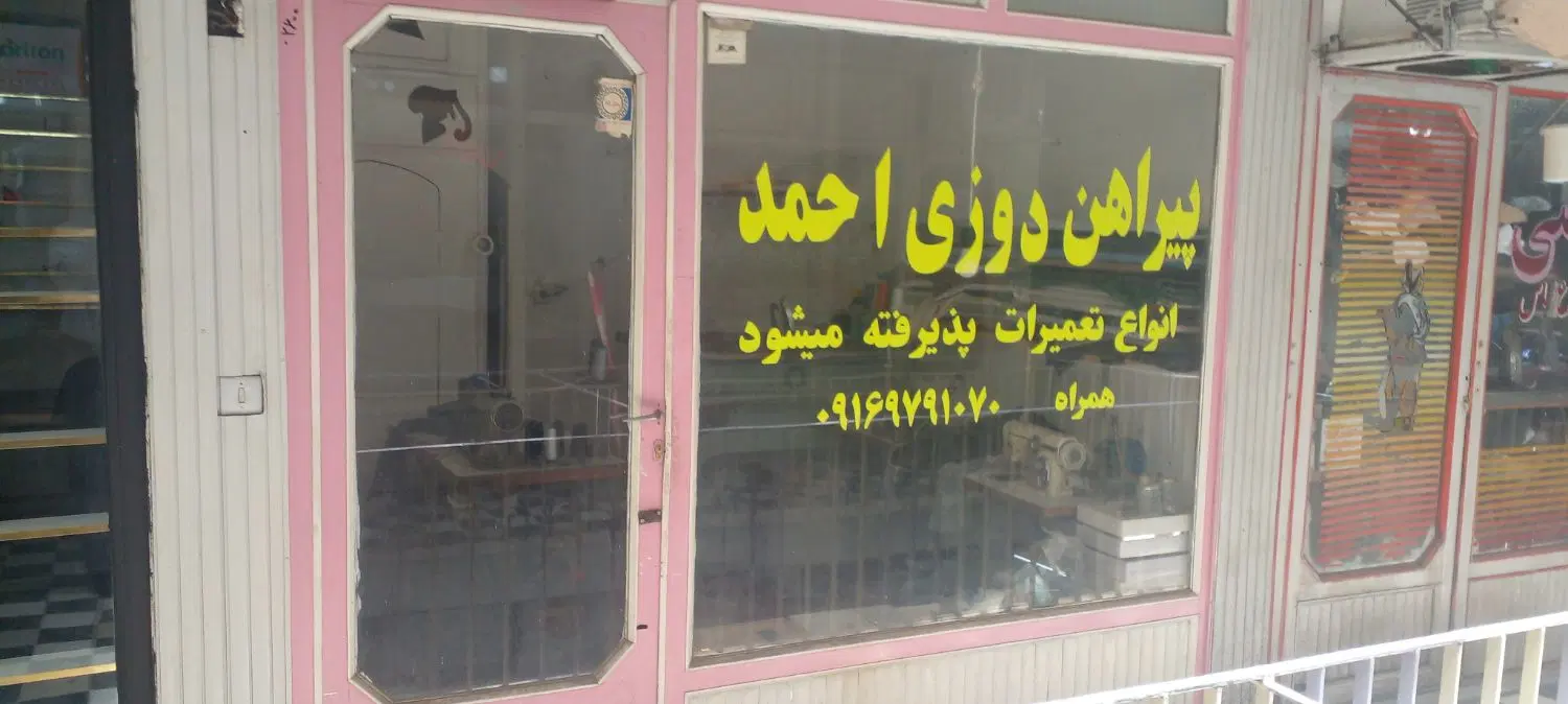 مغازه ۹ متری در پاساژ قاسمی