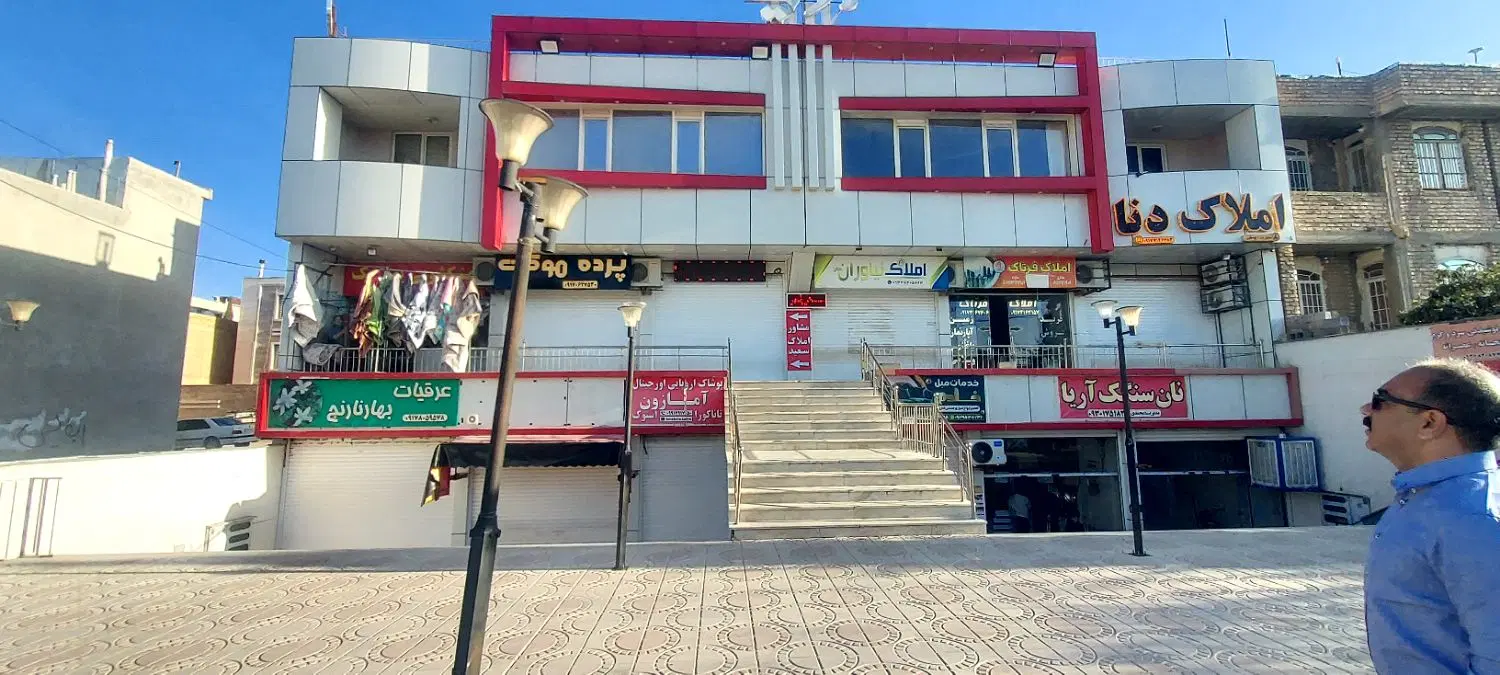 فروش مغازه تجاری