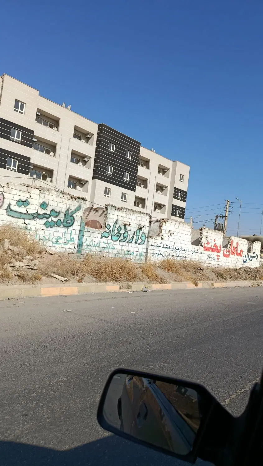 فروش واحد نیمه‌کاره