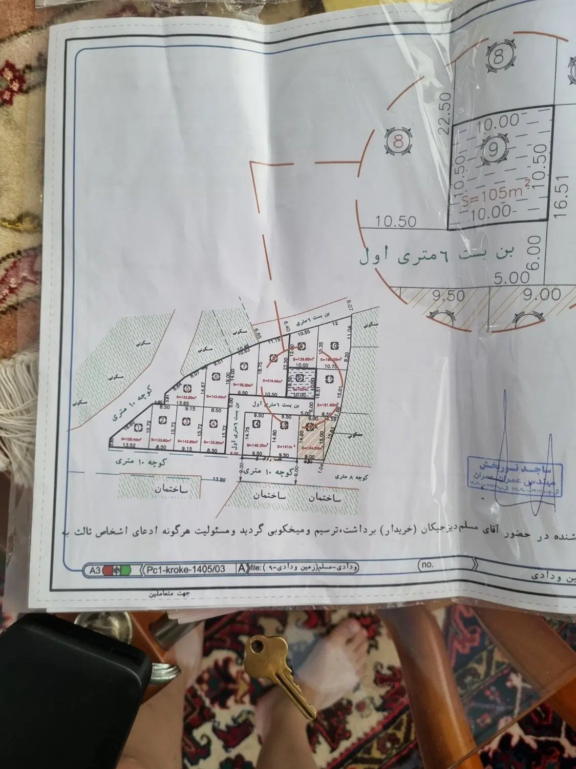 یک قطعه خیلی خوب ۱۰۵متری