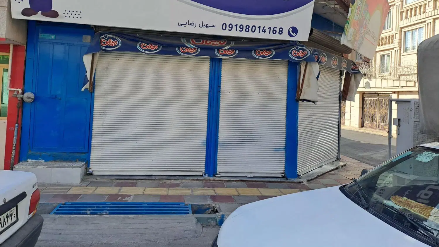 مغازه