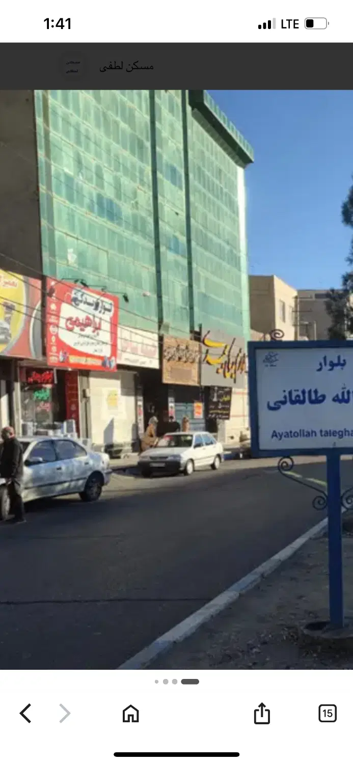 واحد۵۸متری خیابون طالقانی