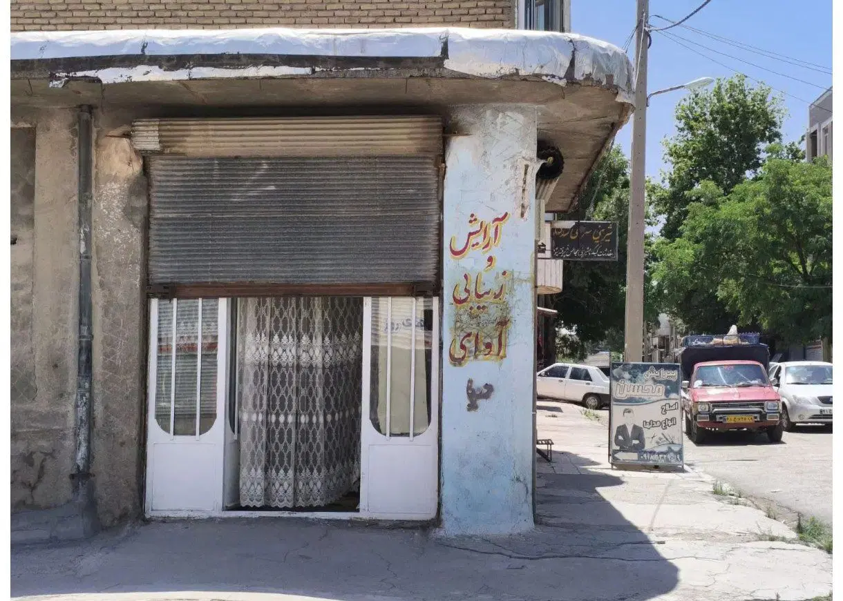 مغازه تجاری کوچه دبیری