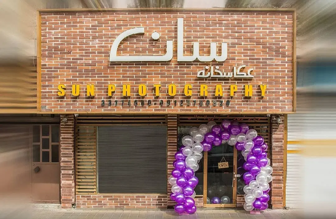 مغازه تجاری