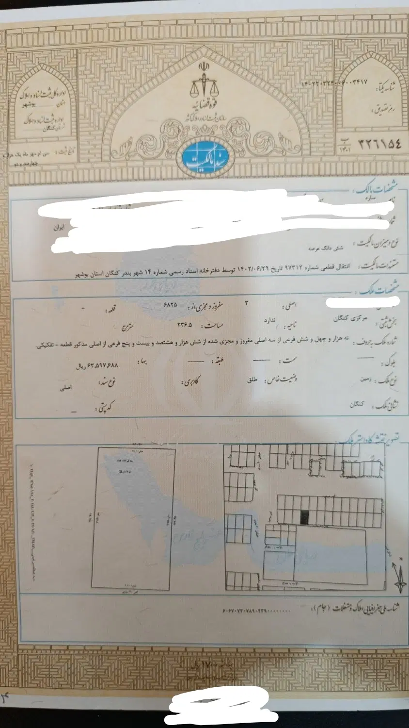 فروش زمین ۲۳۶ متری.شهرک معلم .بر بلوار ۲۰ متری
