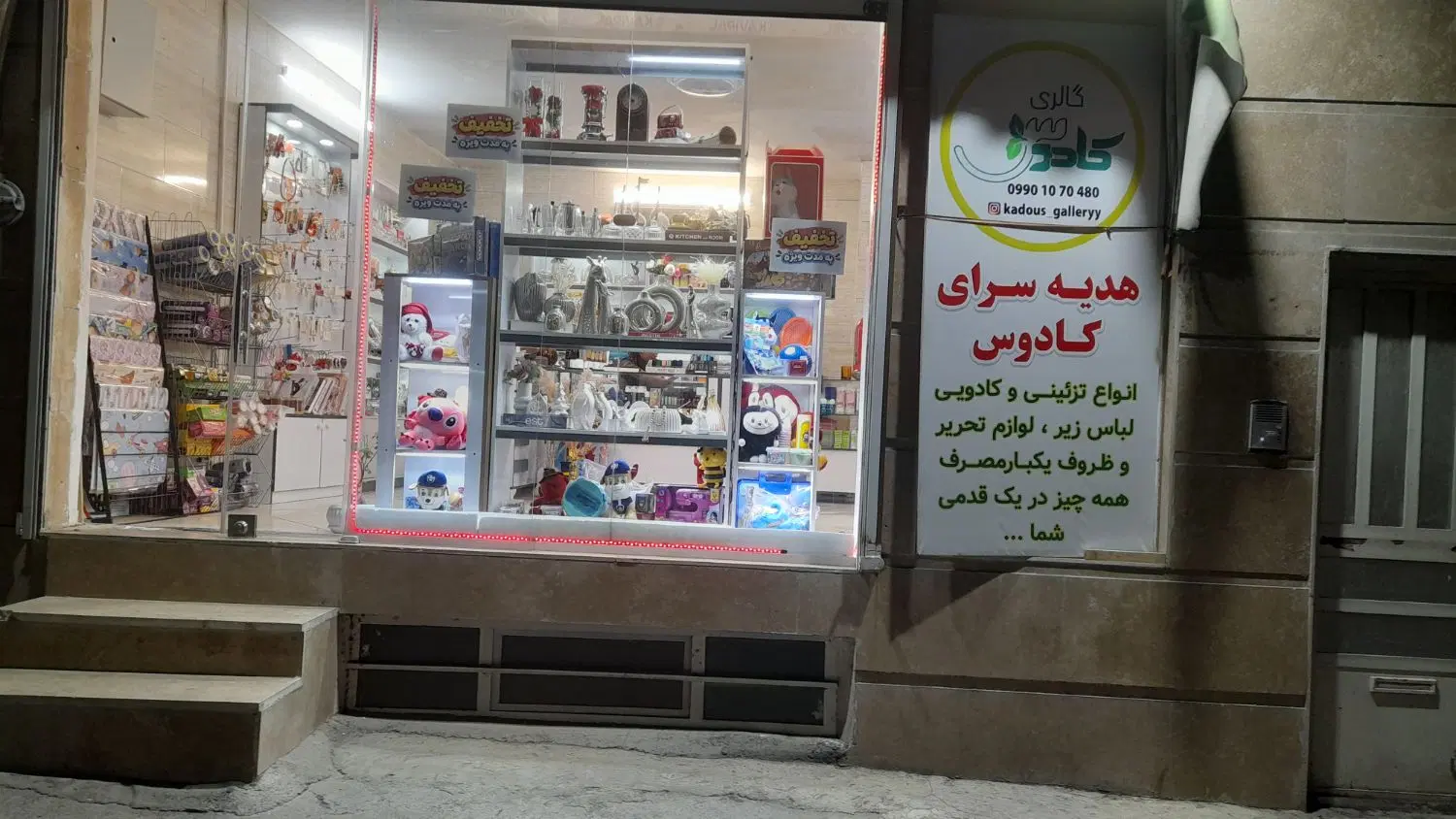 مغازه ۲۵ متری