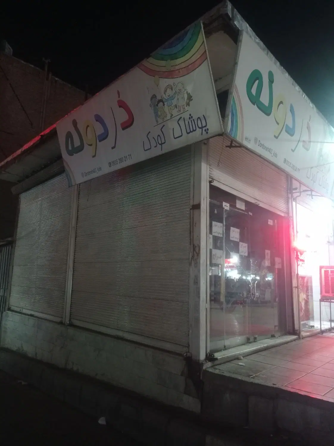 مغازه اجاره ای