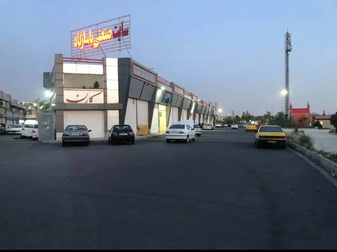 **فروش یا معاوضه ملک تجاری خودرو**