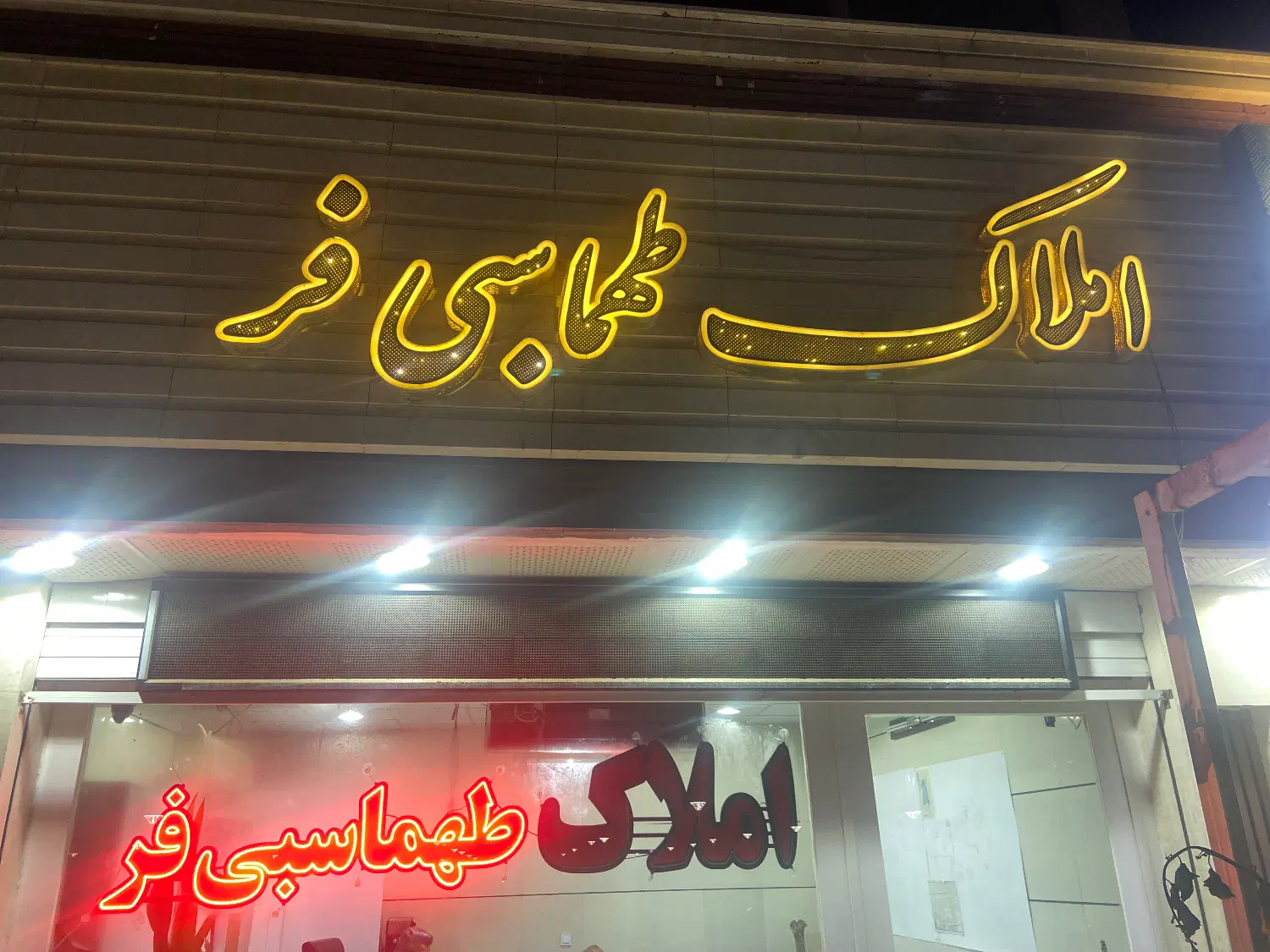 خانه کارگر خیابان مهارت