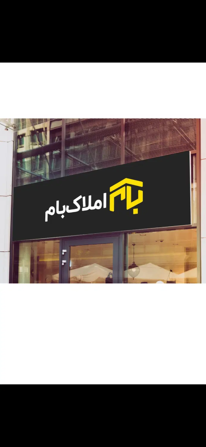 زمین شهری در سعدی