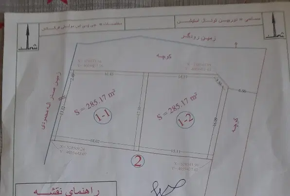 زمین