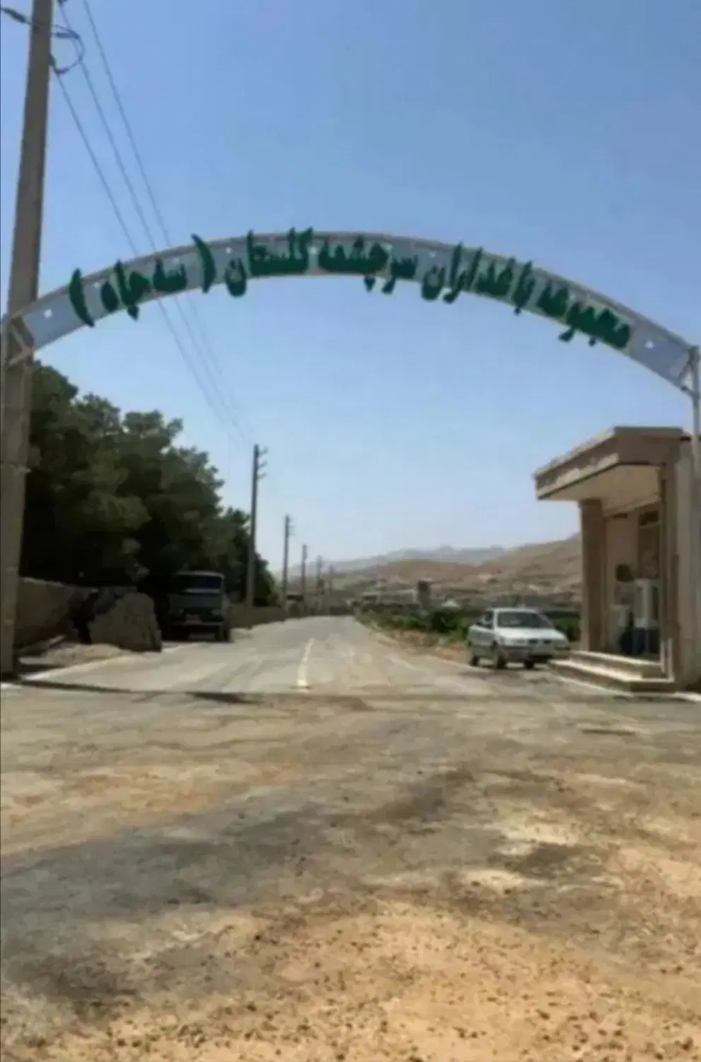 فروش باغ شهری کلستان(کلسون)