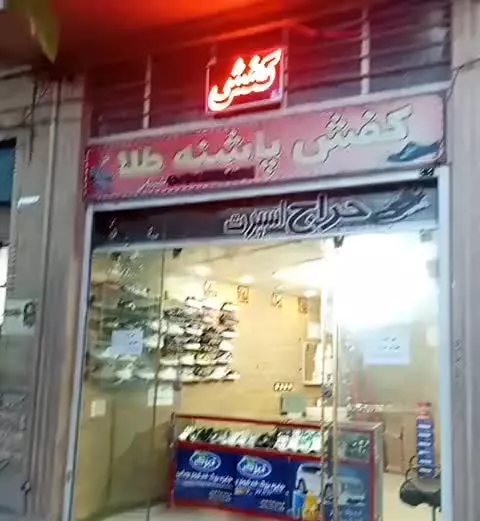 ملک تجاری با مالکیت برخیابان اصلی به فروش میرسد