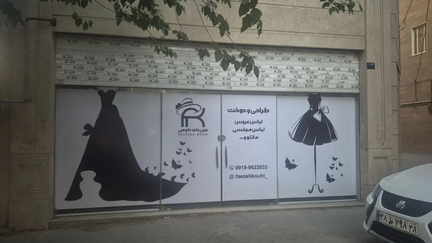 مغازه دو نبش سند دار فروشی