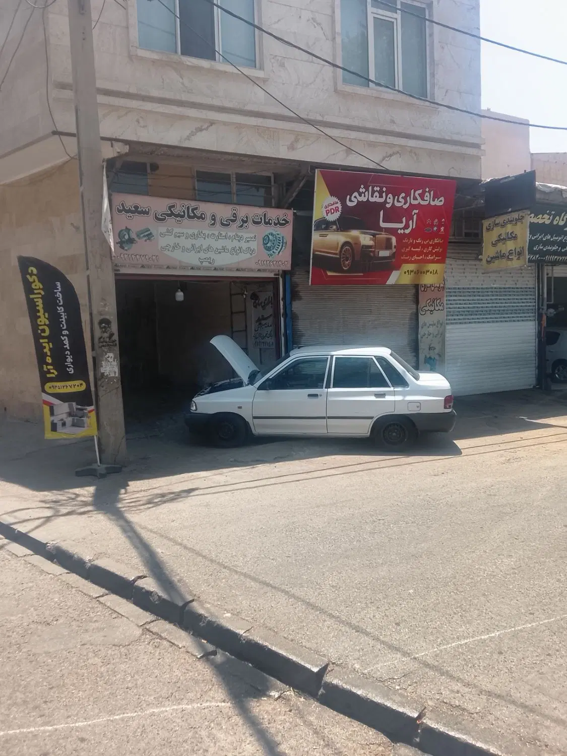 مغازه 30متری حسین آباد عدالت