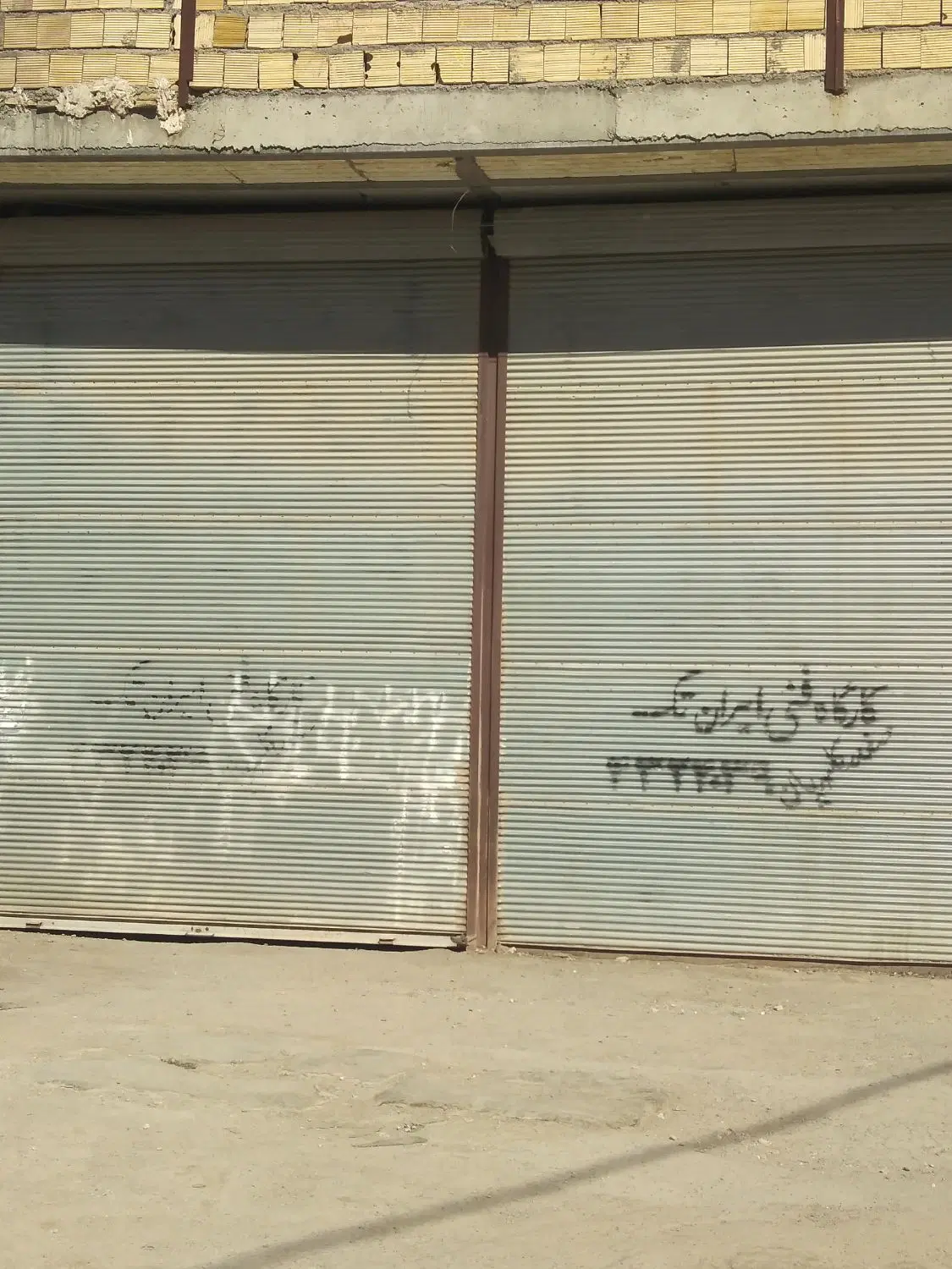 مغازه یا انبار