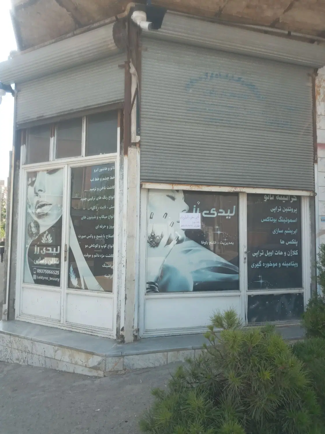 مغازه ۳در۴