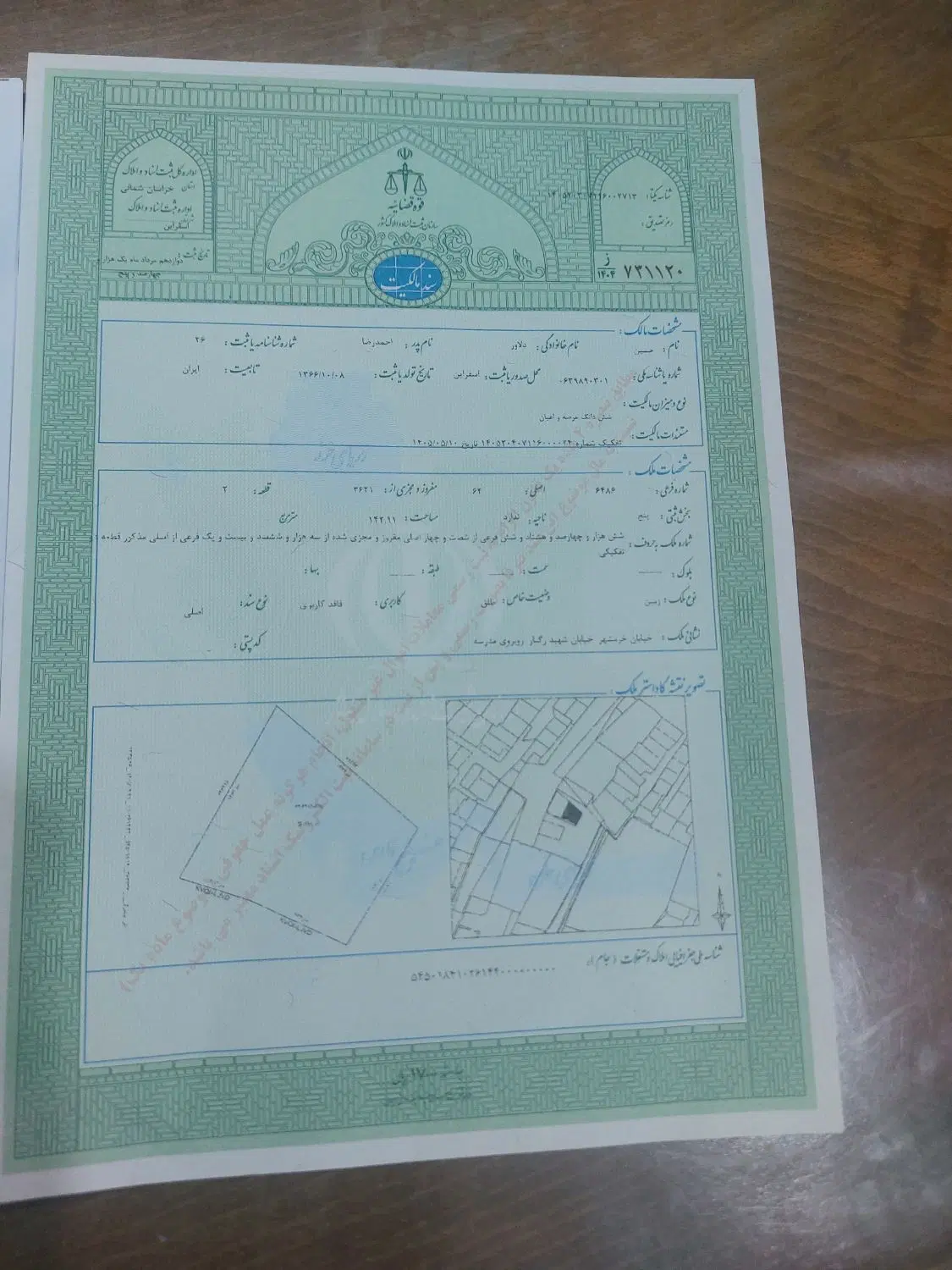 زمین فروشی