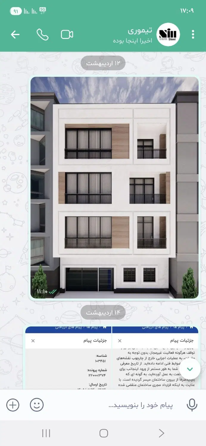 فروش ویا مشارکت درساخت زمین 327متری