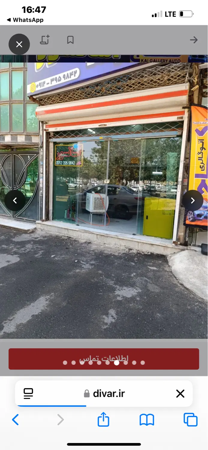 فروش مغازه