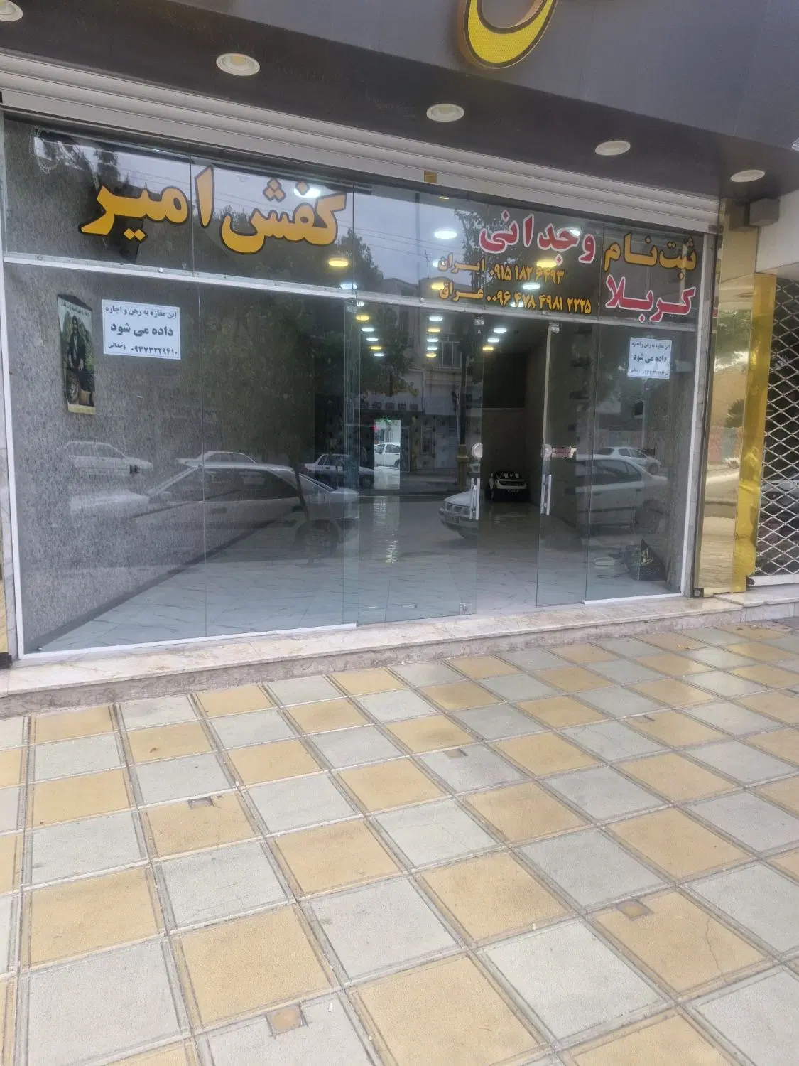 رهن و اجاره