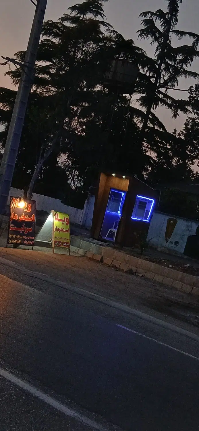 اجاره شبانه بهترین ویلاها و کلبه