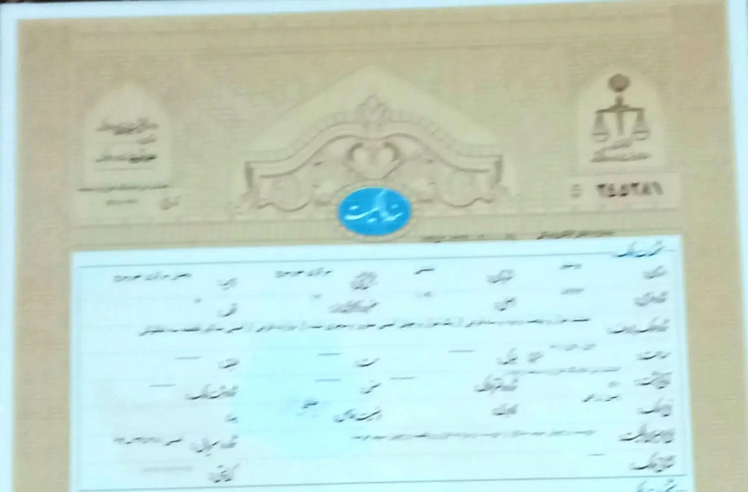 زمین فرهنگیان